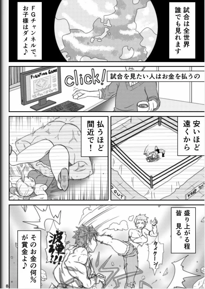 Fighting Game New 2 Page.10