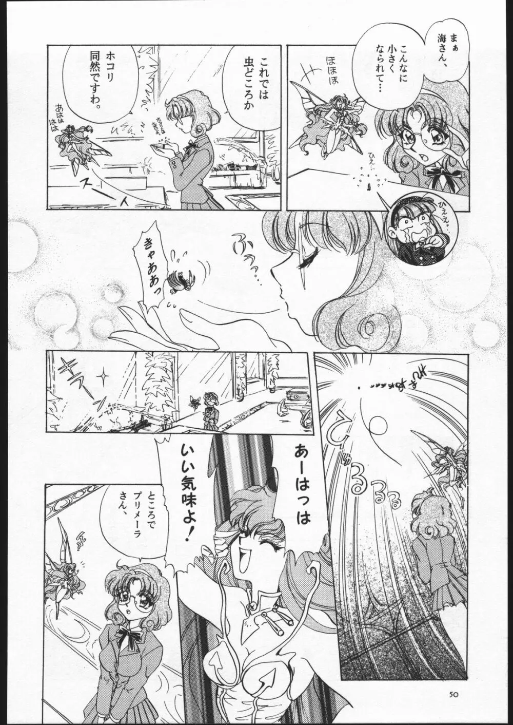 Rose Pink ローズピンク Page.49