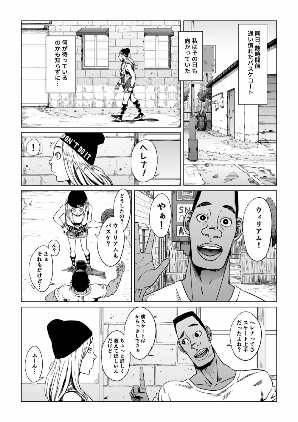 ゴリマッチョ大男が色白金髪を監禁拘束レ◯プ Page.3