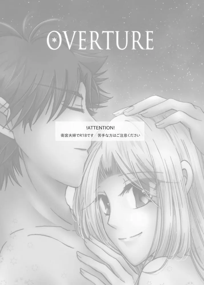 OVERTURE Page.2