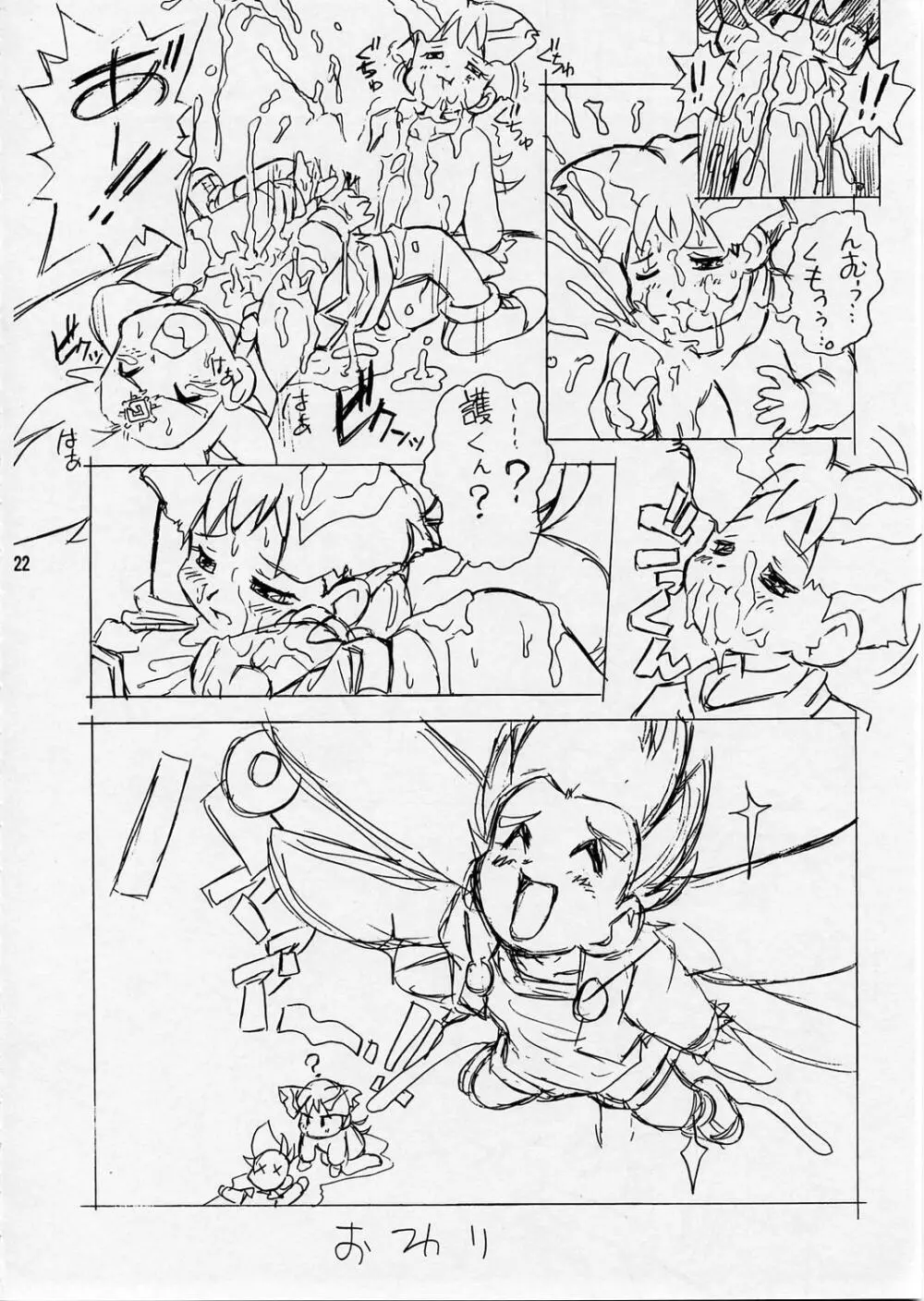 DRILL Page.23