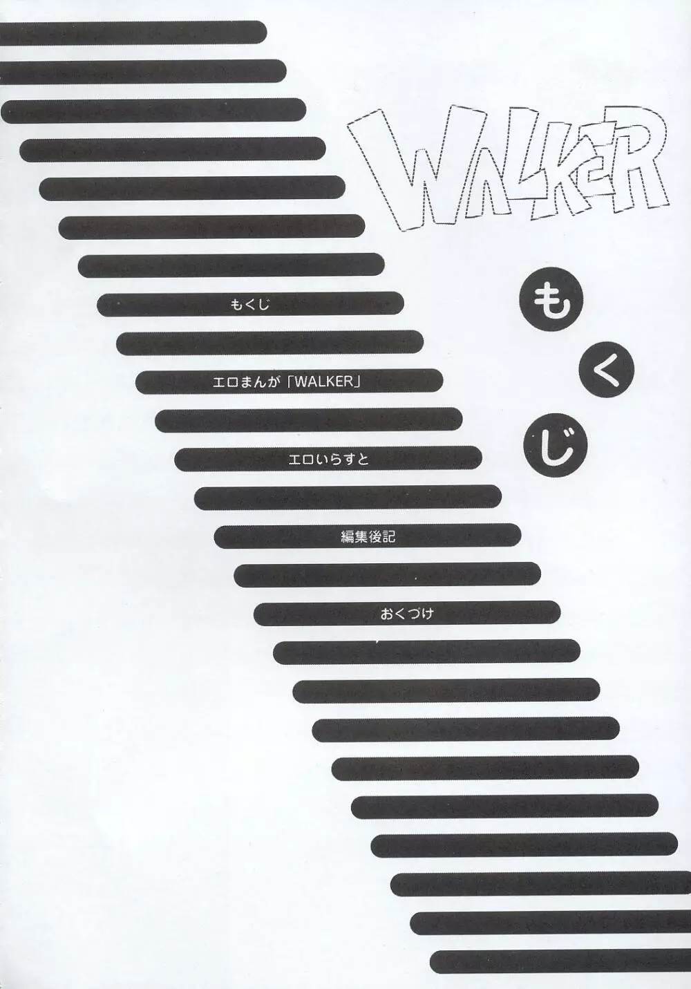 WALKER Page.3