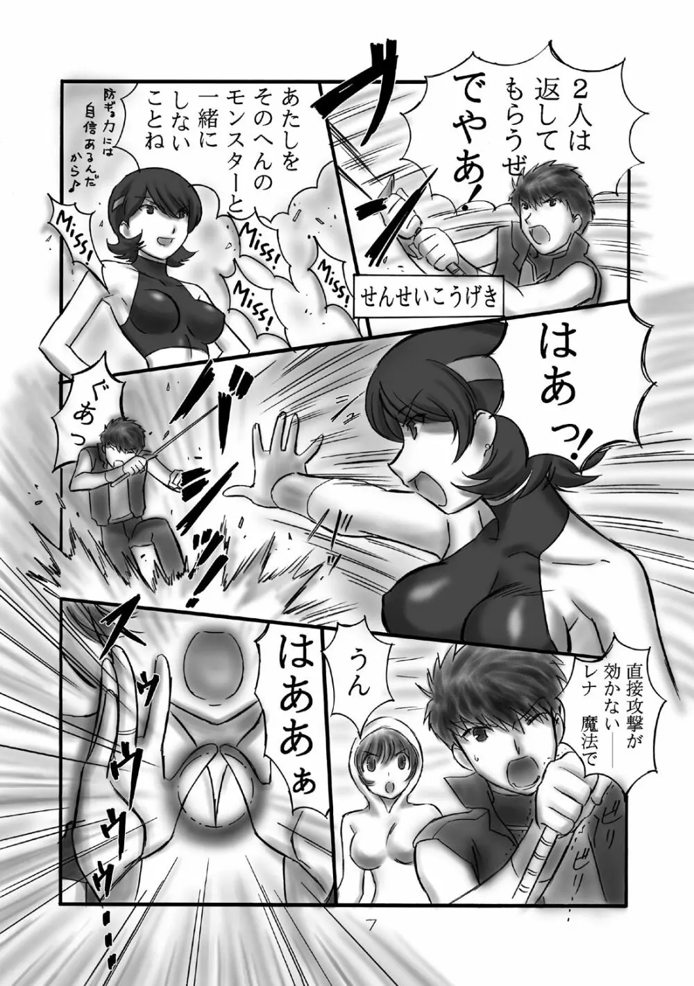 JOB☆STAR 5 Page.6
