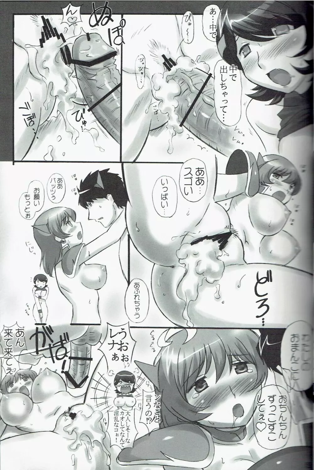 JOB☆STAR 13 Page.19
