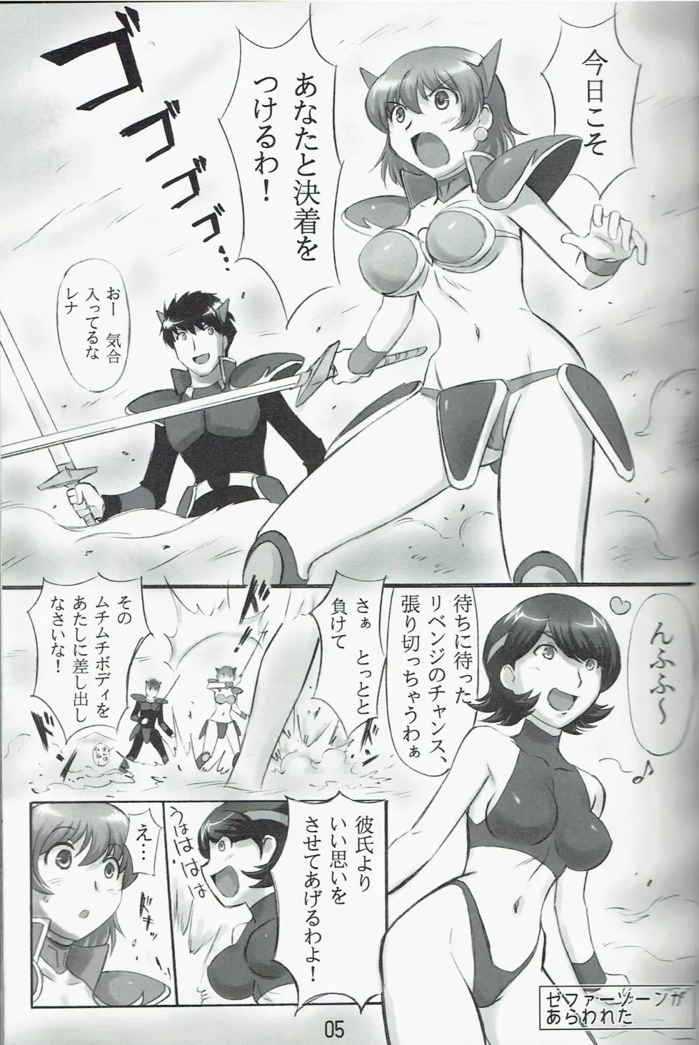 JOB☆STAR 13 Page.5