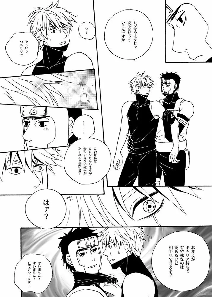 UNDER COVER Page.10
