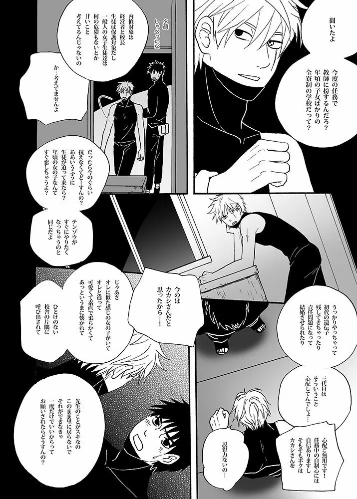 UNDER COVER Page.20