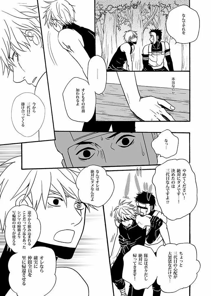 UNDER COVER Page.9