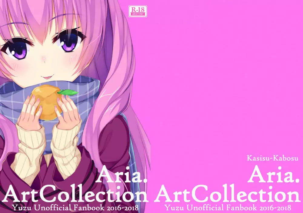 (C95) [カシスかぼす (ありあ。)] Aria-Art-Collection [DL版] Page.1