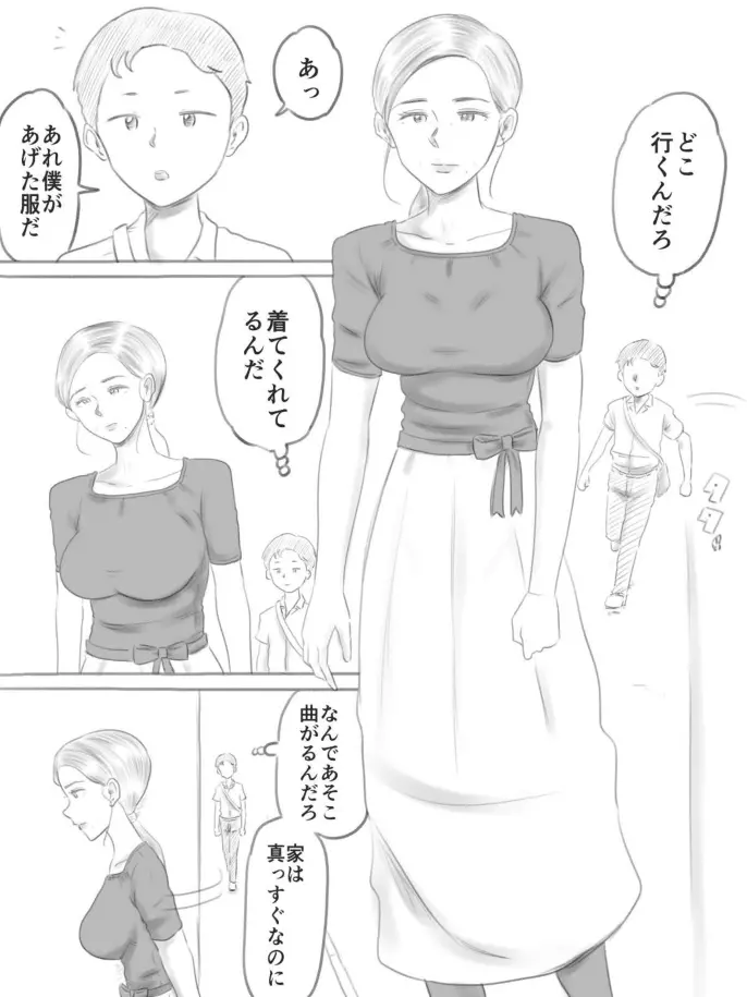 壊れるもの Page.102