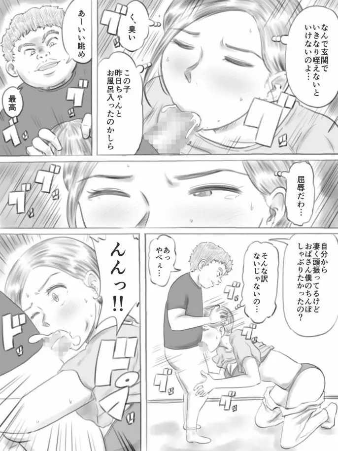 壊れるもの Page.34