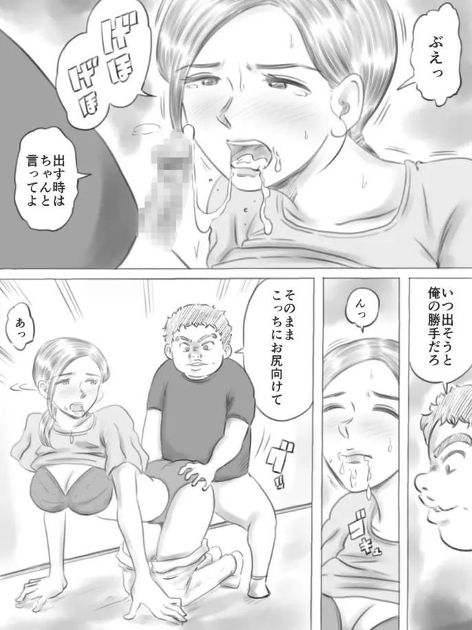 壊れるもの Page.35