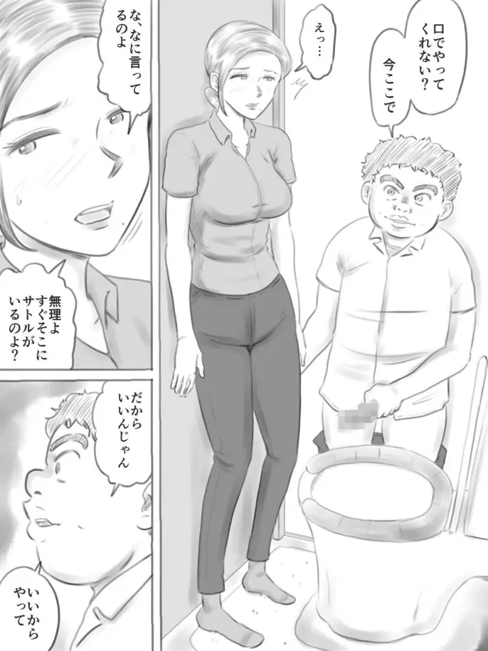 壊れるもの Page.54