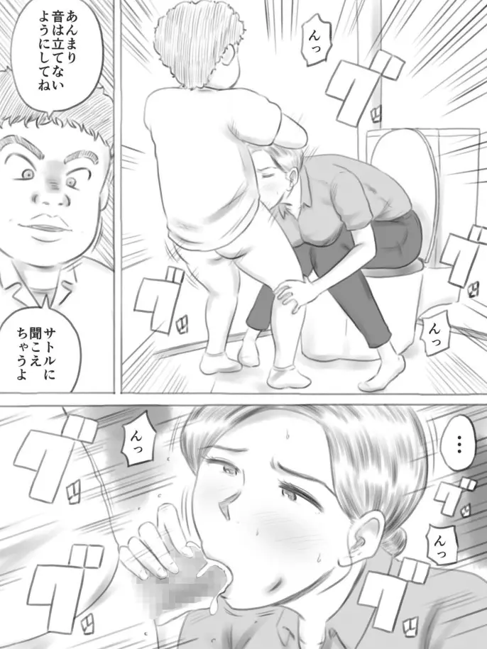 壊れるもの Page.56