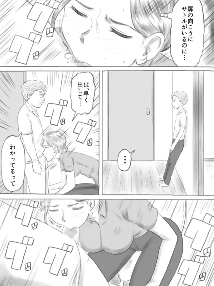 壊れるもの Page.58