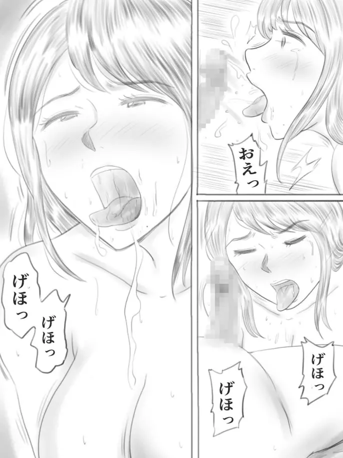 壊れるもの Page.86