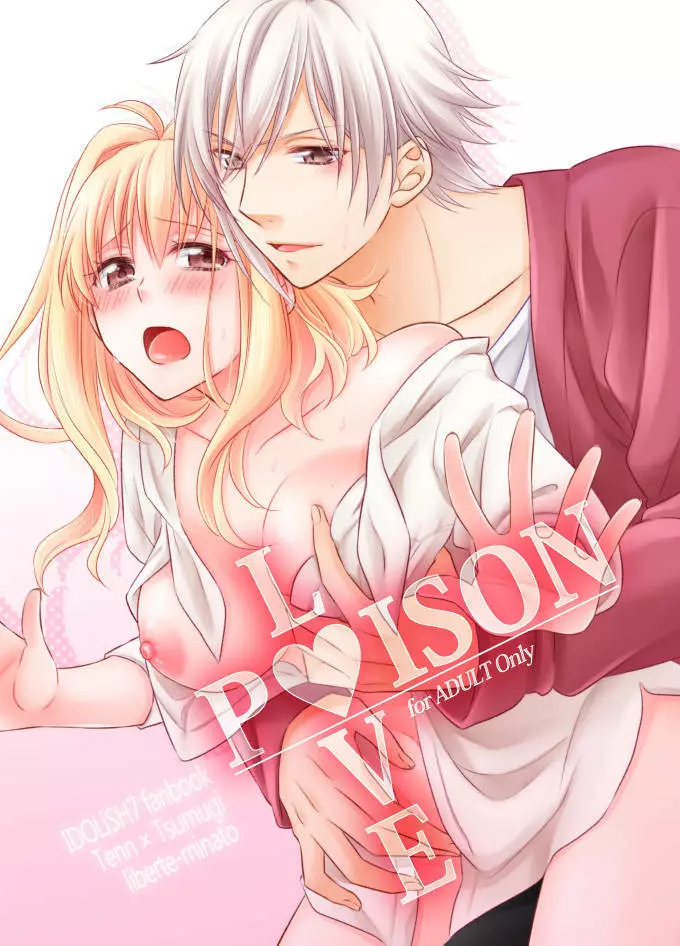 LOVE POISON Page.1