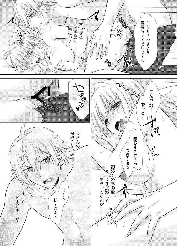LOVE POISON Page.26