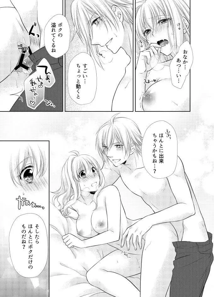 LOVE POISON Page.28