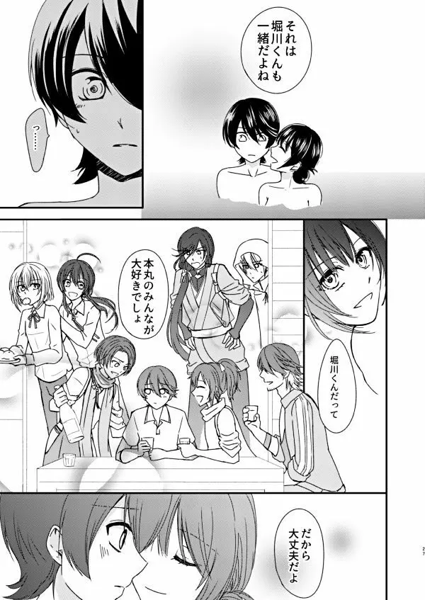 恋の重さ上_下 Page.43