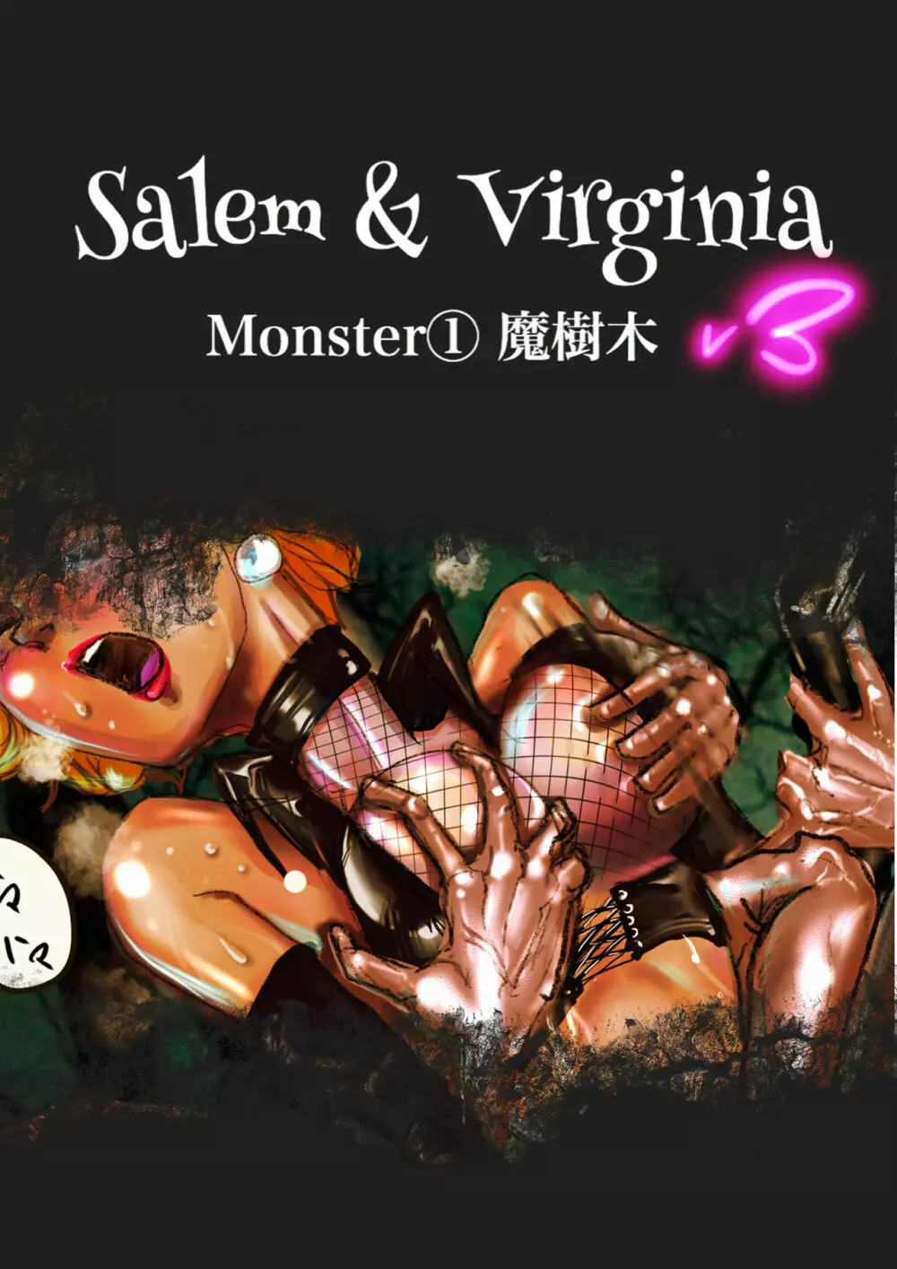 Salem & Virginia Page.6