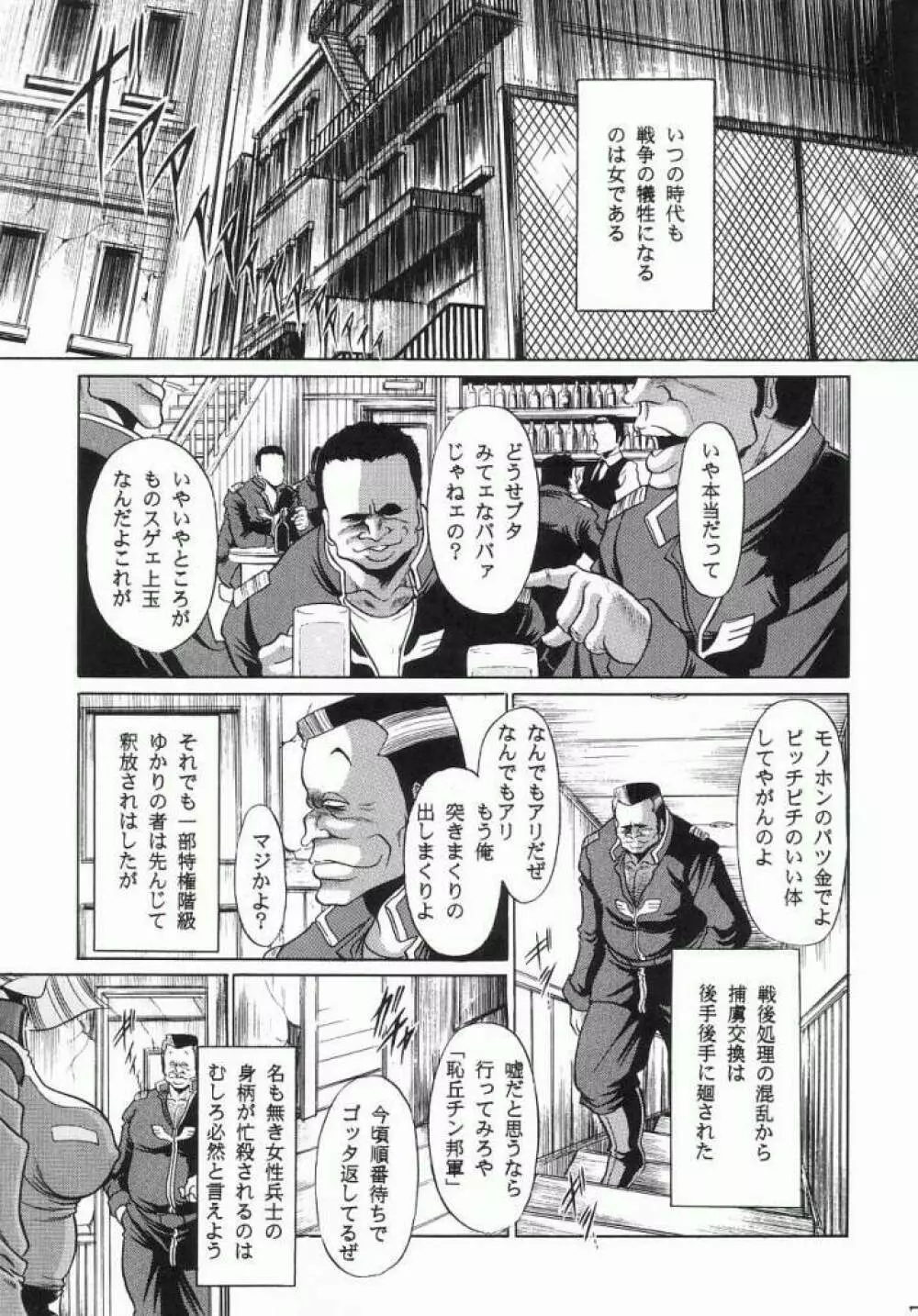 G Page.29