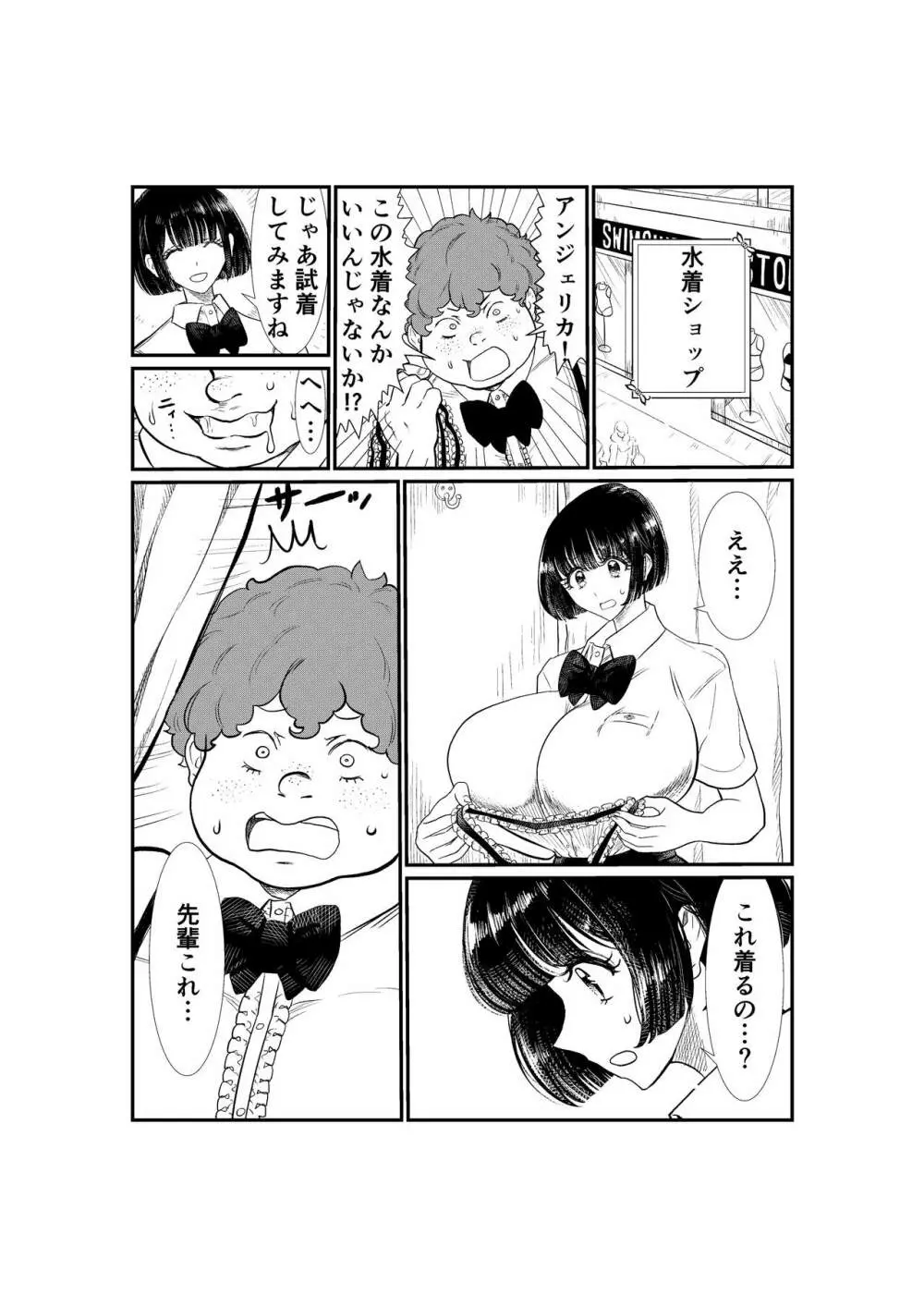 えむタマ・貞操帯計画 Page.31