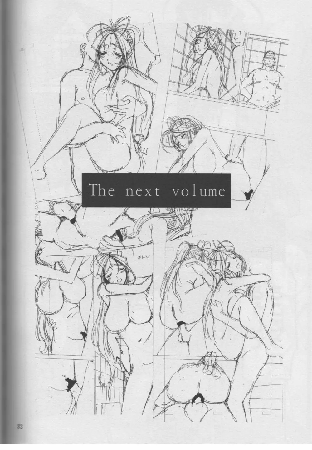 Nightmare of My Goddess Vol.10 Page.31
