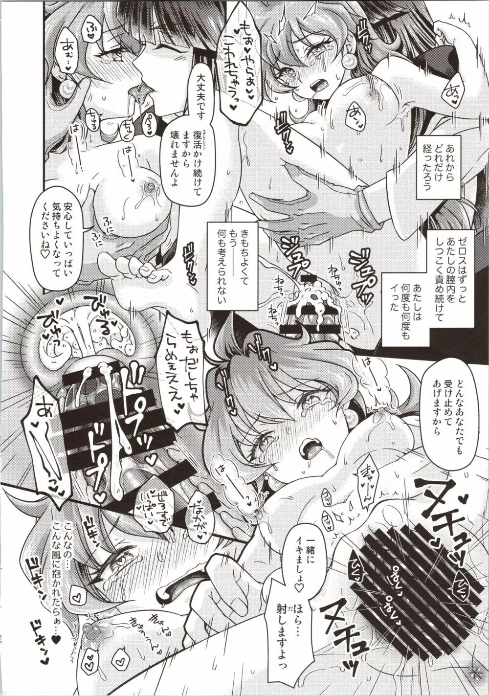 リナ=イ●バース獣神官にNTR快楽堕ち Page.28