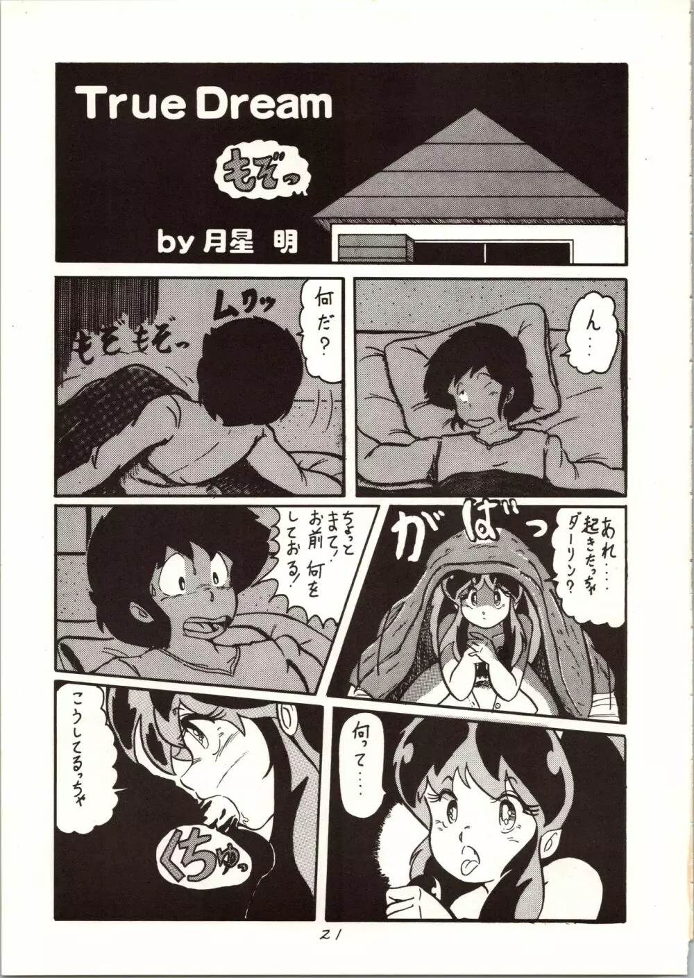 Don・Pii 3 Page.22