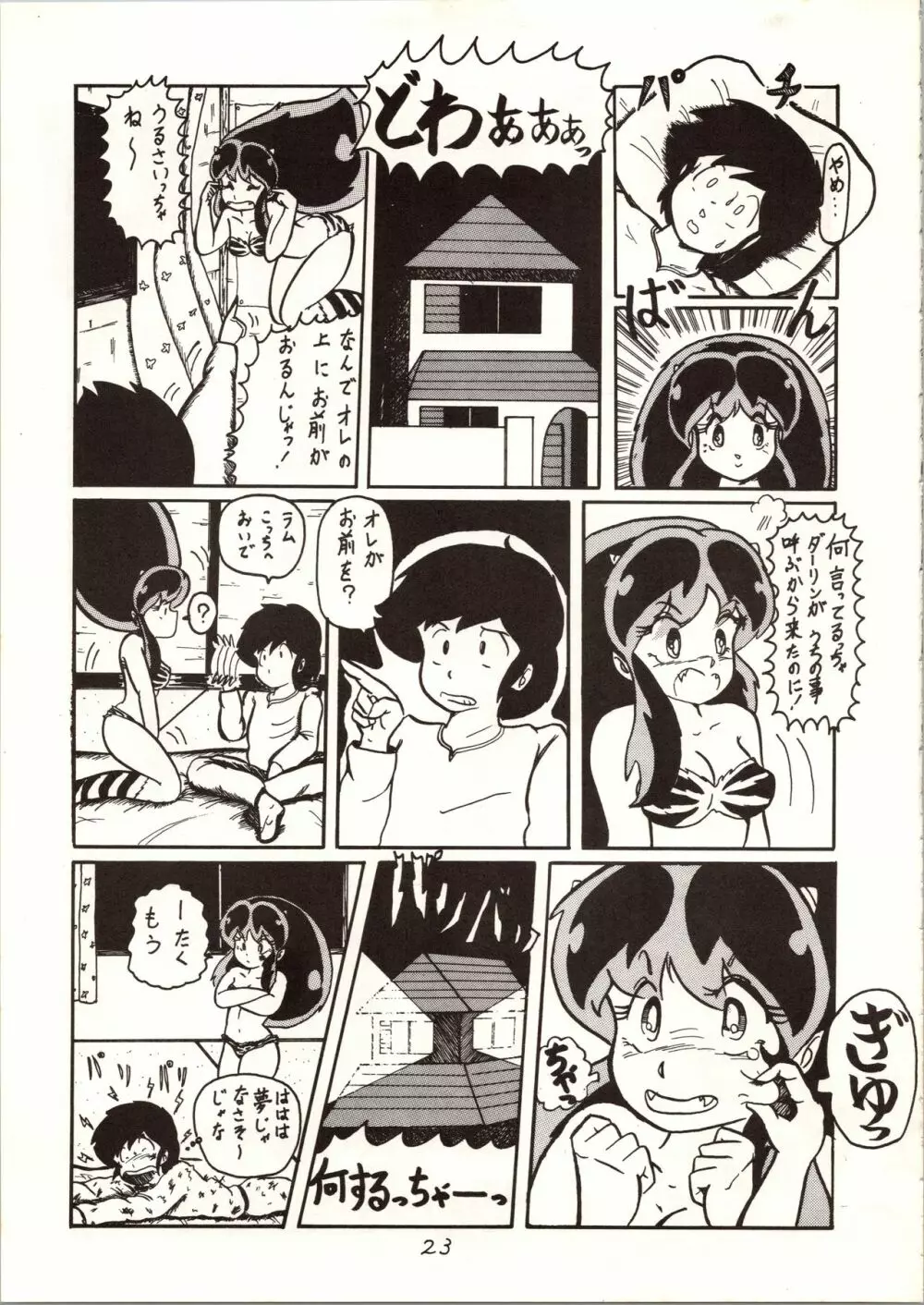 Don・Pii 3 Page.24