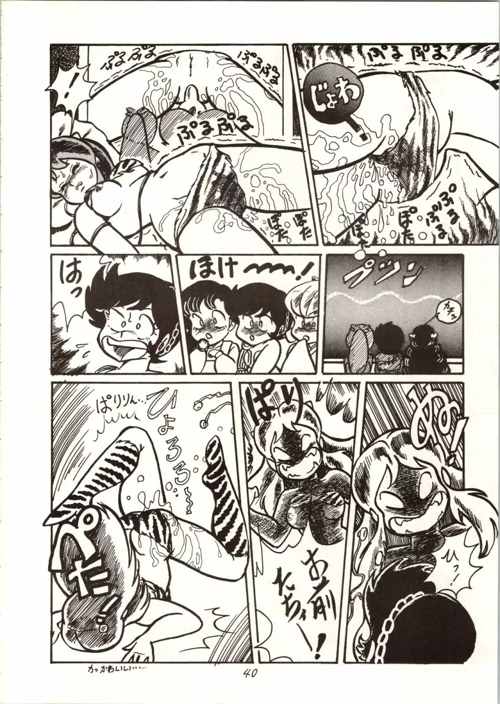 Don・Pii 3 Page.41