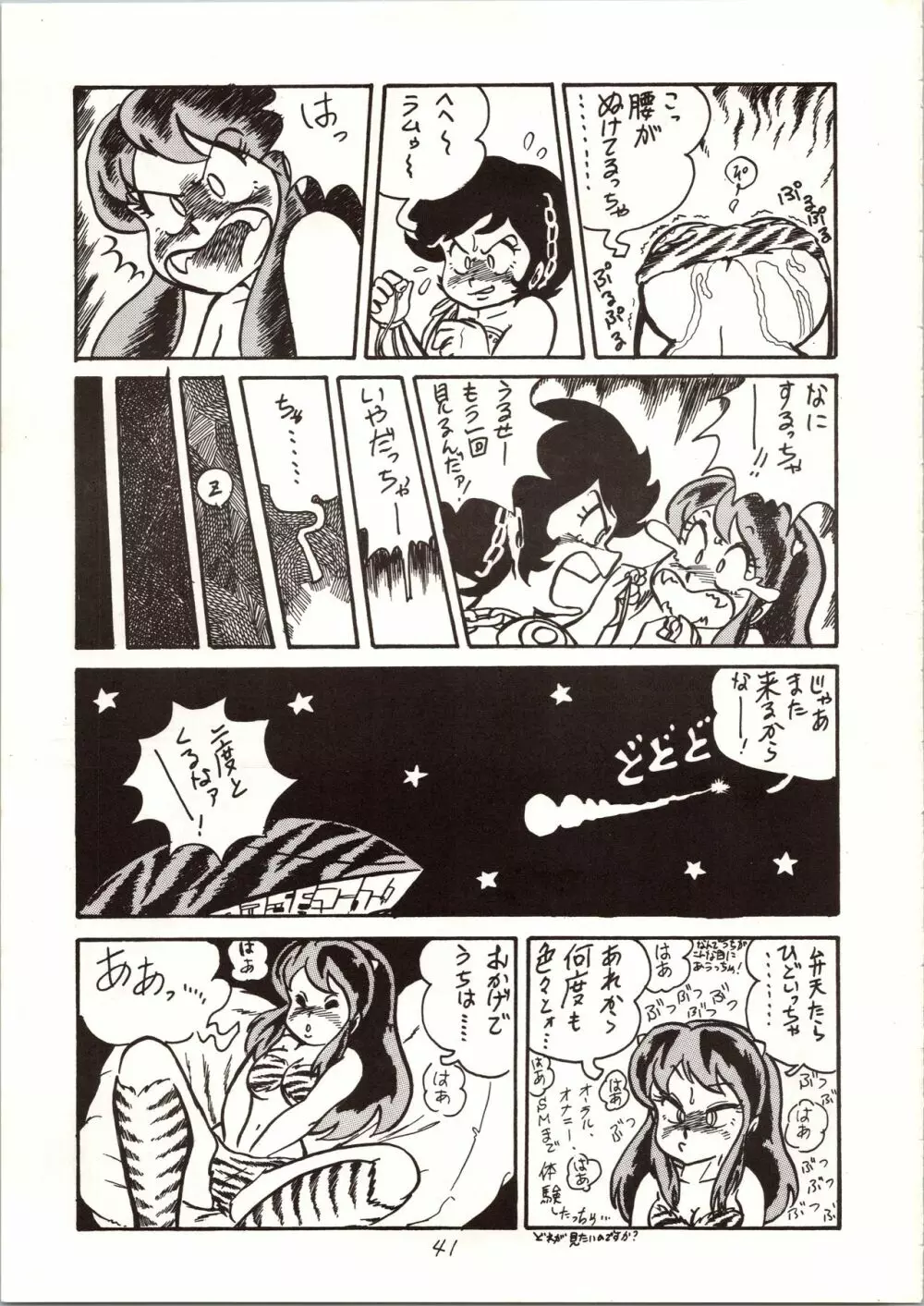 Don・Pii 3 Page.42