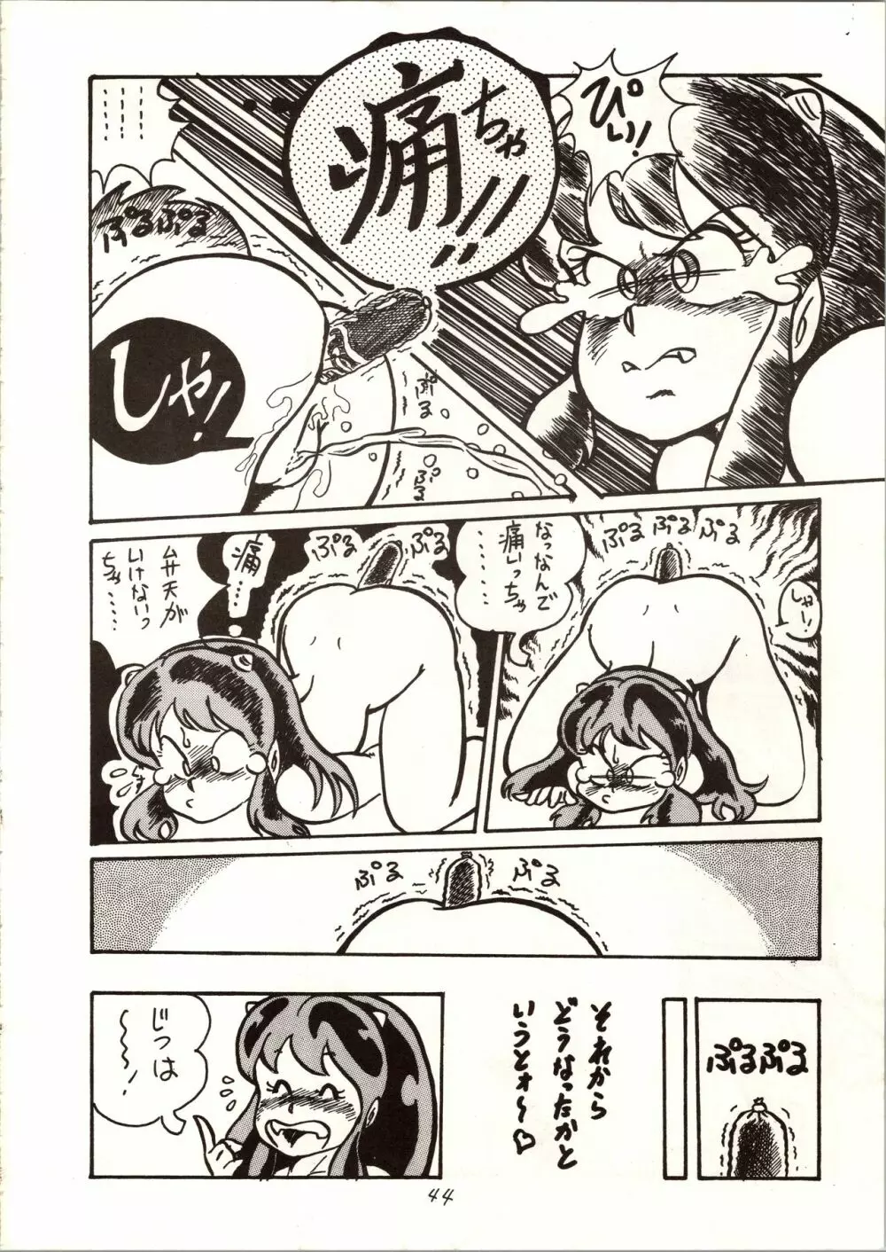 Don・Pii 3 Page.45