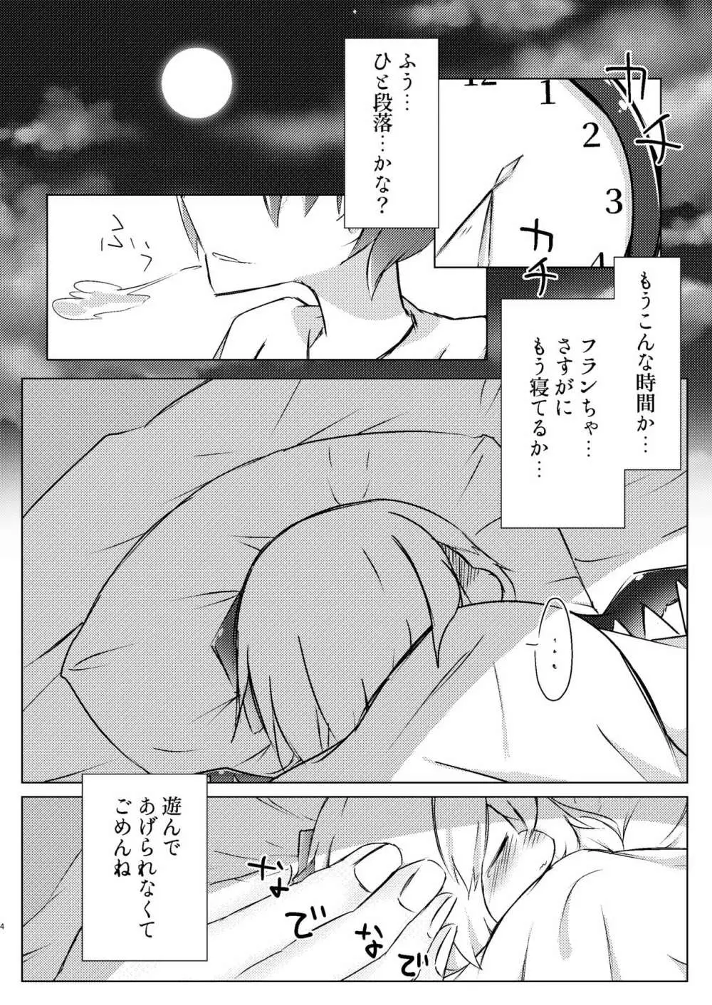 Sleep Page.4