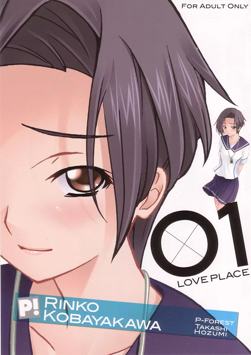 LOVE PLACE 01 – RINKO
