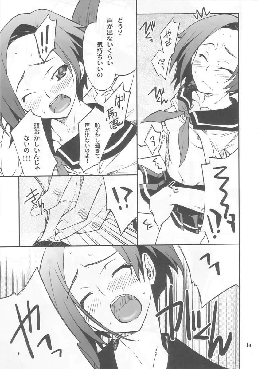 LOVE PLACE 01 - RINKO Page.13