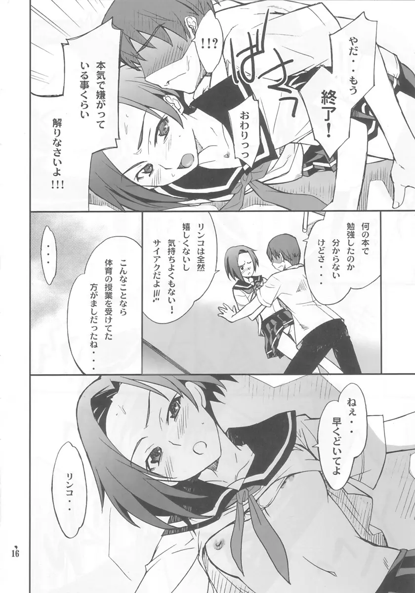 LOVE PLACE 01 - RINKO Page.14