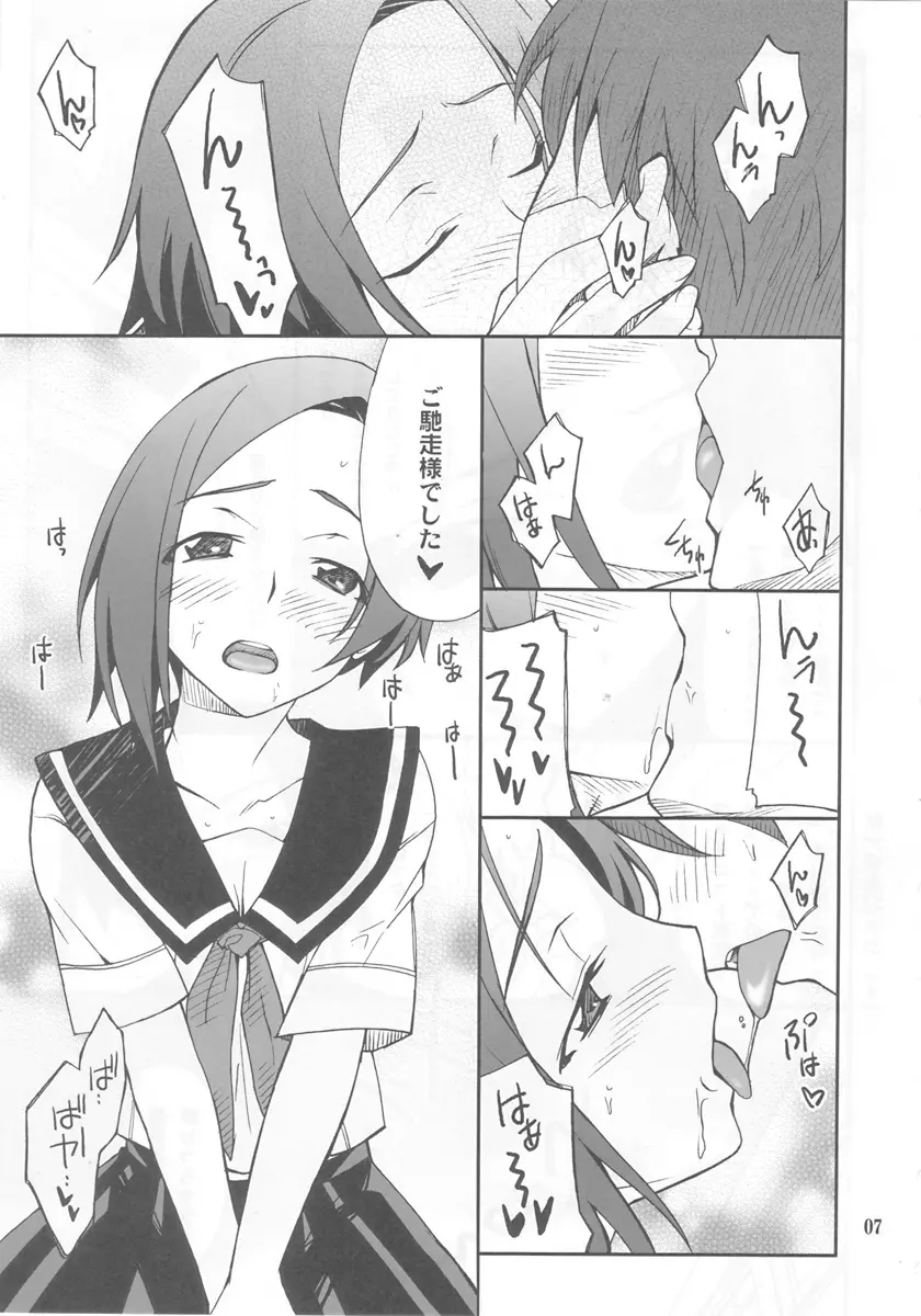 LOVE PLACE 01 - RINKO Page.5