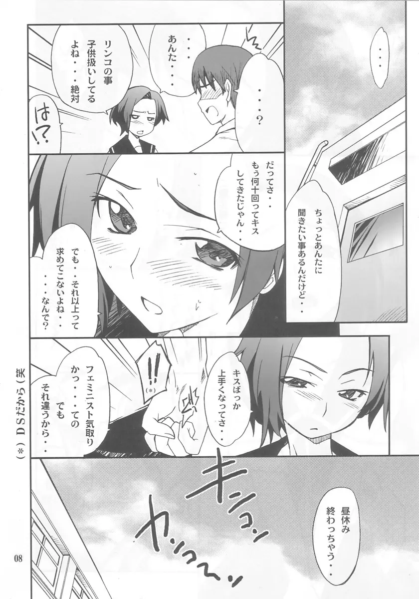 LOVE PLACE 01 - RINKO Page.6