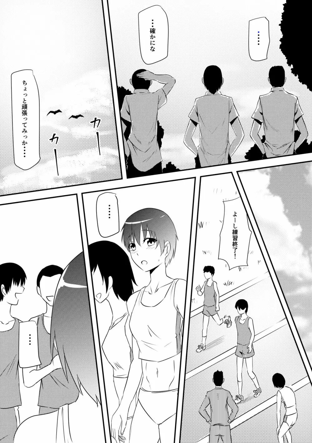 スポーツ少女が凌辱されてビッチ化する話 Page.45