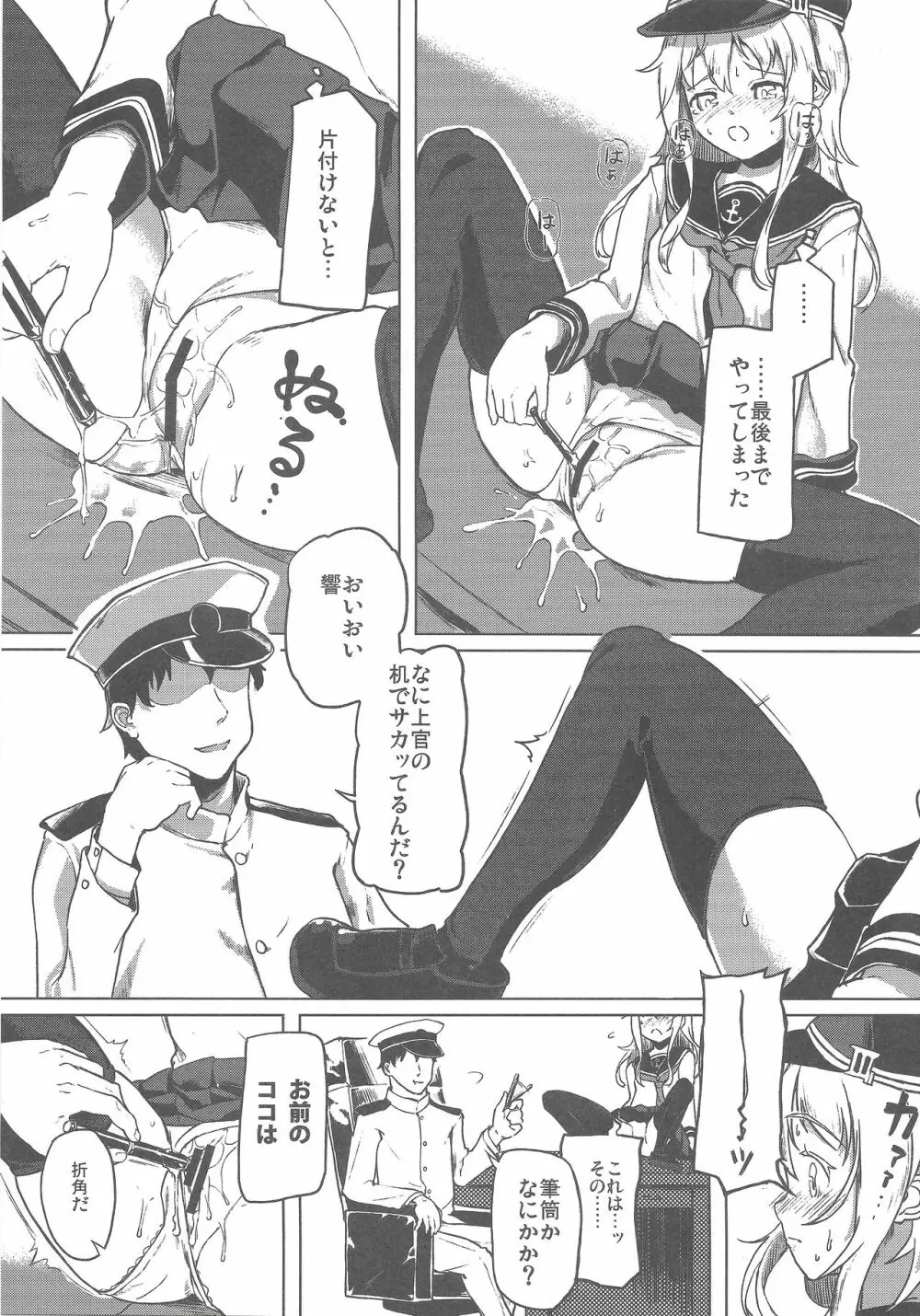 特別任務 Page.13