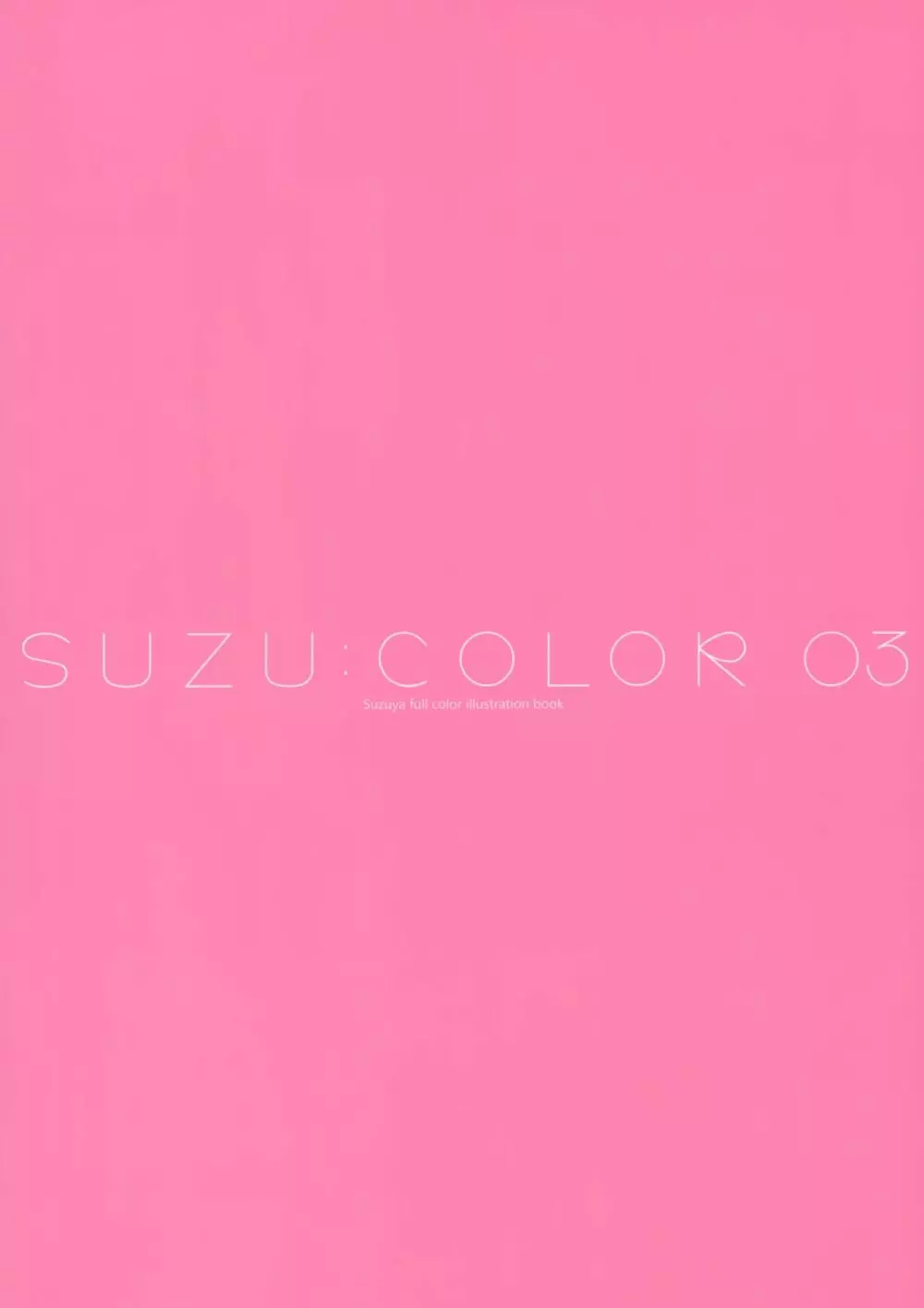 Suzu:color 03 Page.12