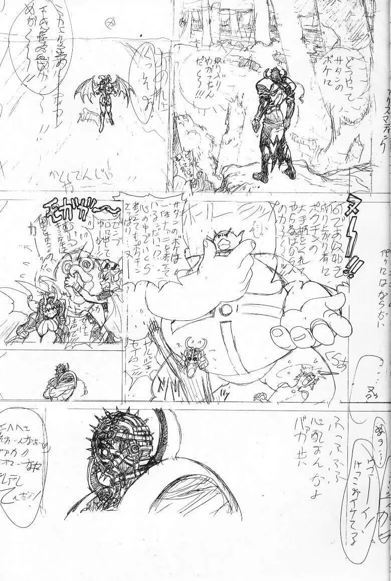 下絵 弐 Page.10