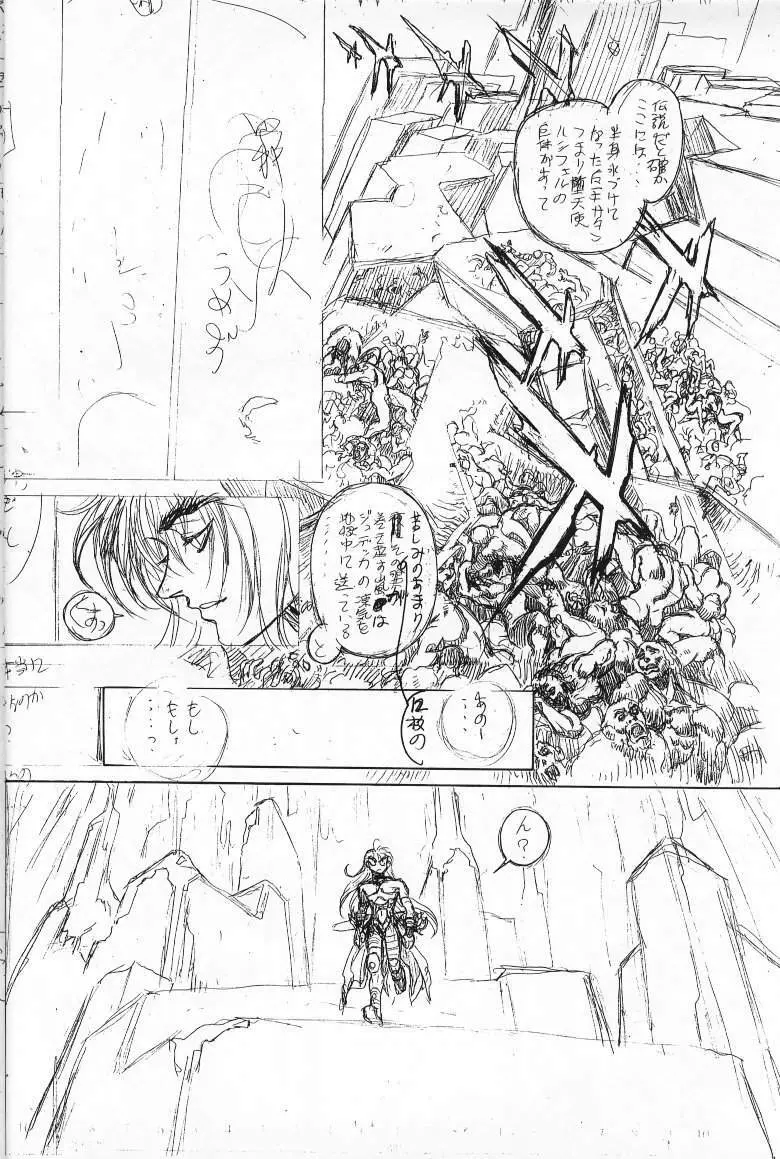 下絵 弐 Page.23