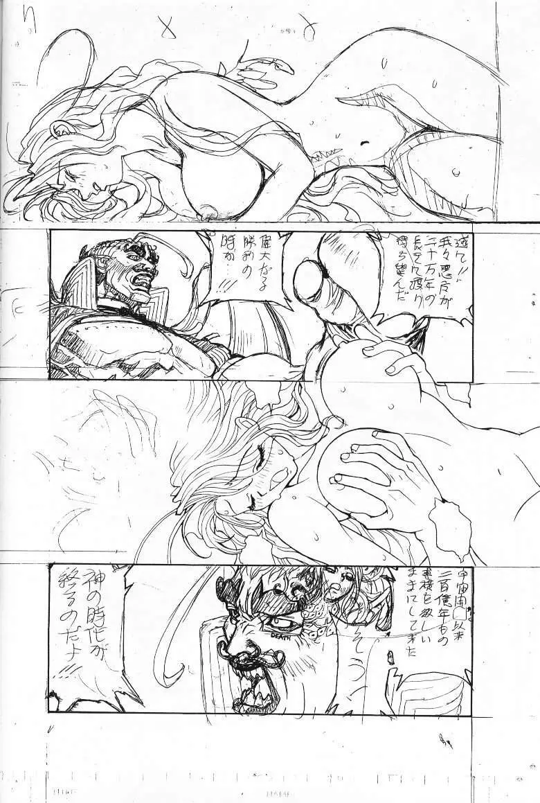 下絵 弐 Page.62