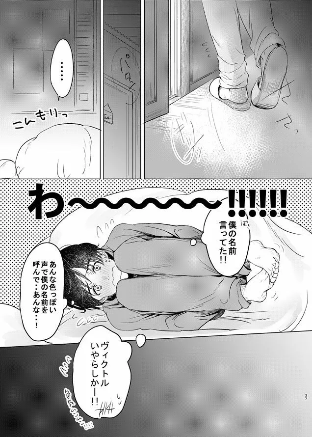 you and me Page.36