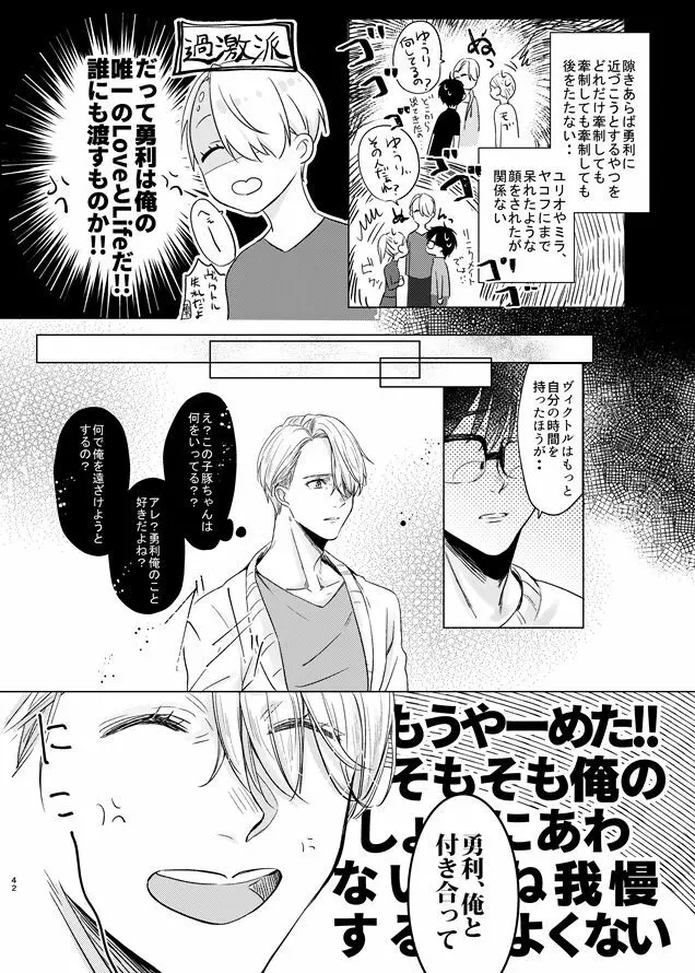 you and me Page.41
