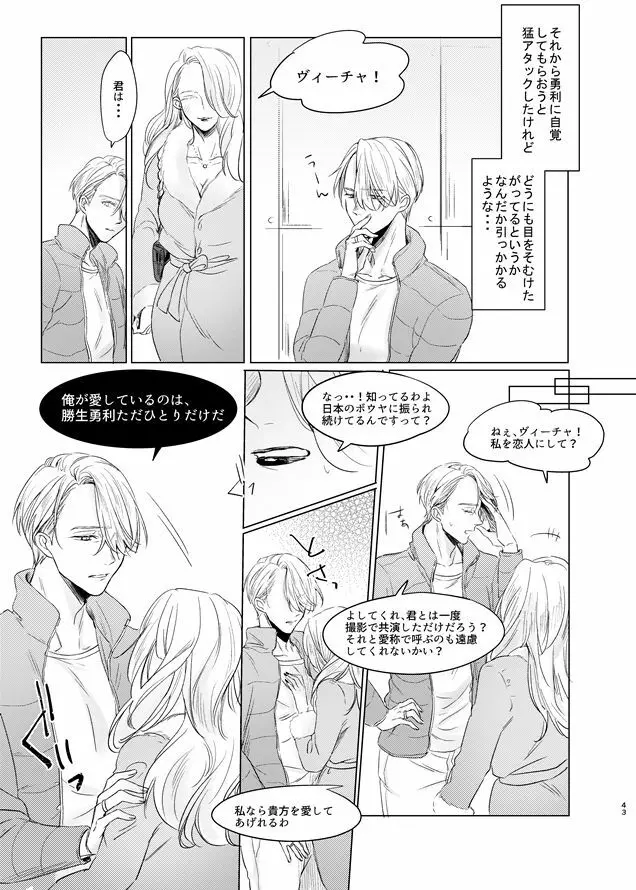 you and me Page.42