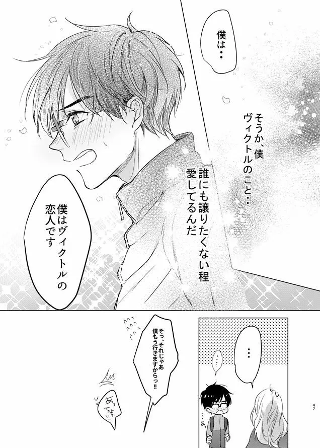 you and me Page.46